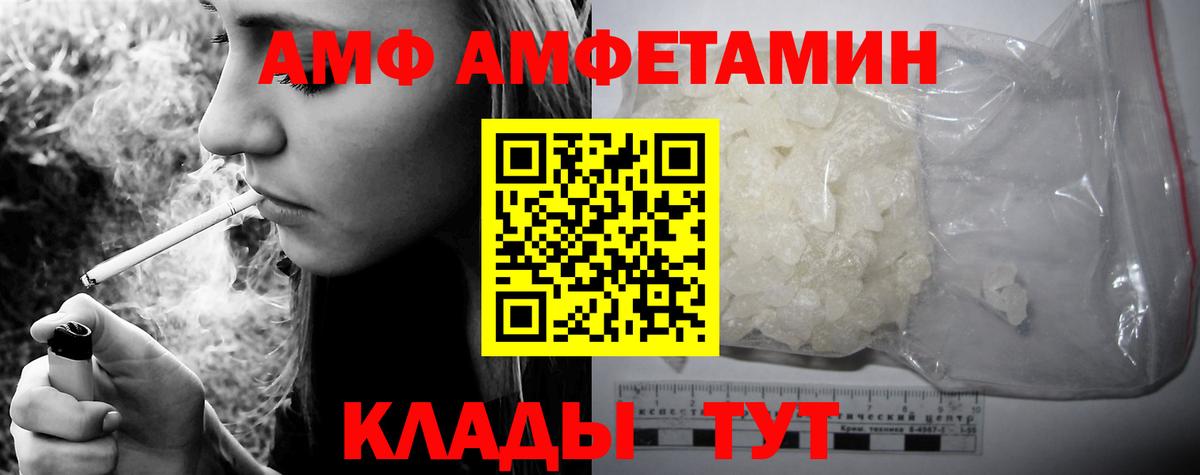 АМФ  АМФЕТАМИН Premium  Вход с VPN  Шатура 