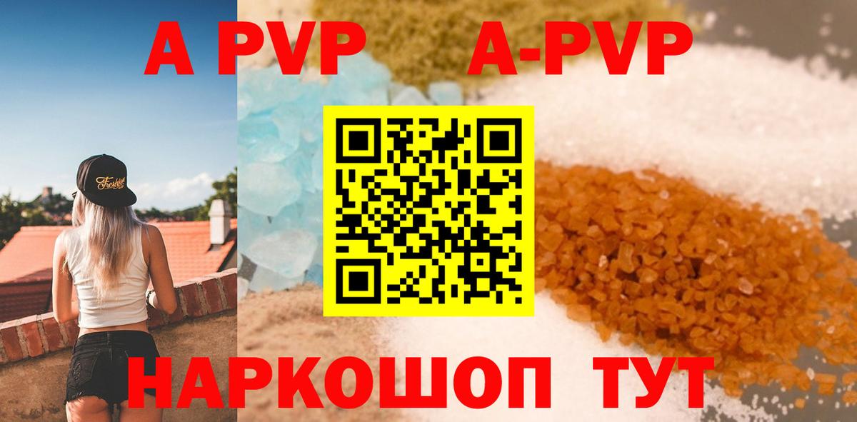 ЭКСТАЗИ  Вход с VPN  APVP СОЛЬ кристаллы  MDMA  Кокаин  Шатура  ГАШИШ  Меф кристаллы 