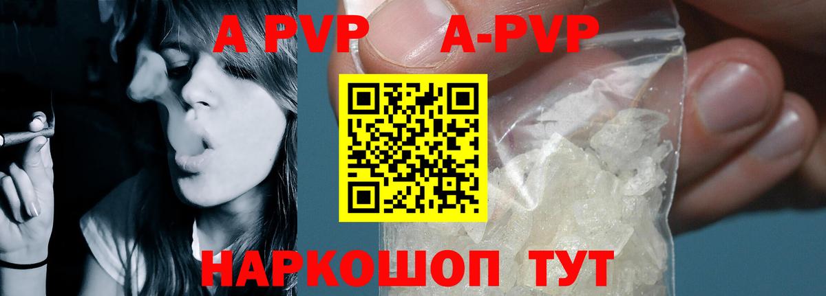 Alpha-PVP Соль  Alfa_PVP мука  A-PVP  Вход с VPN  Alfa_PVP крисы CK  Шатура 