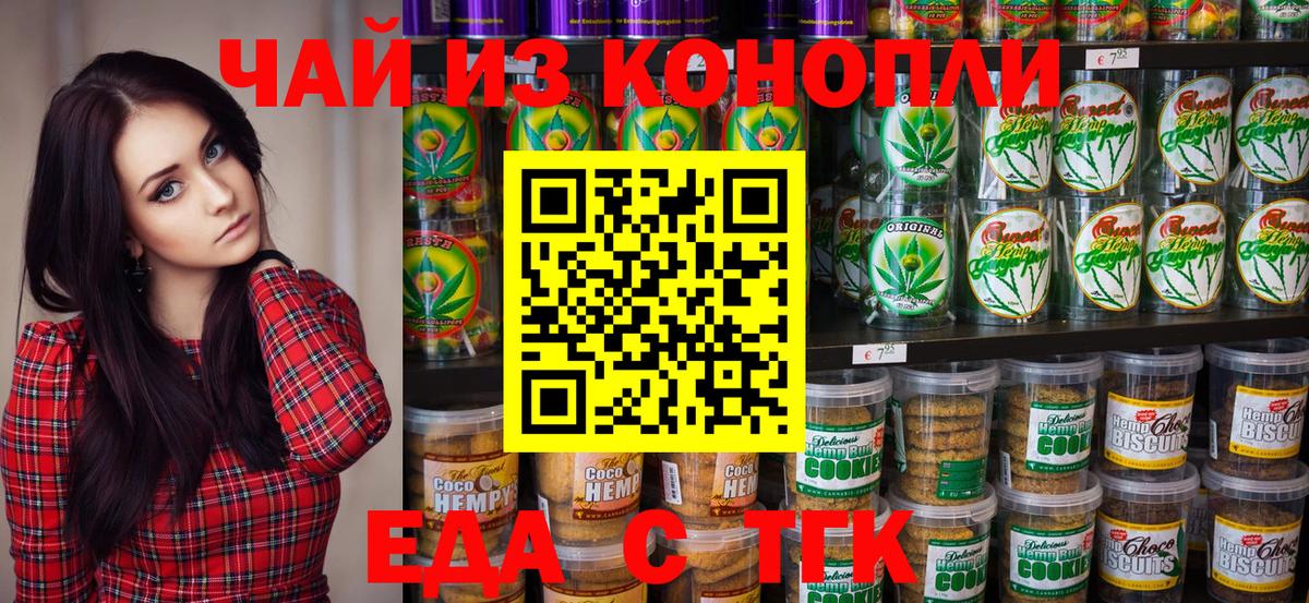 Cannafood марихуана  Вход с VPN  Шатура 