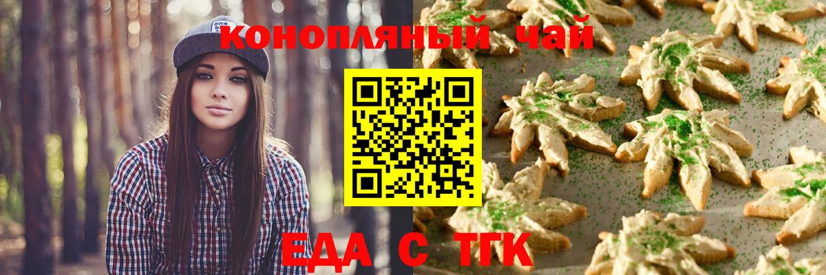Cannafood марихуана Шатура