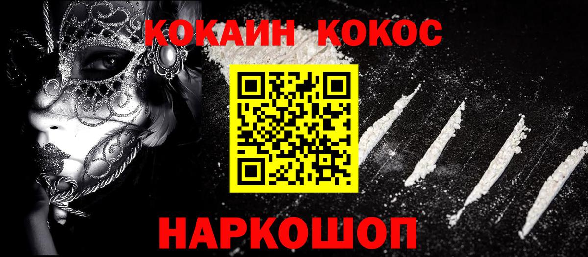 КОКАИН FishScale Шатура