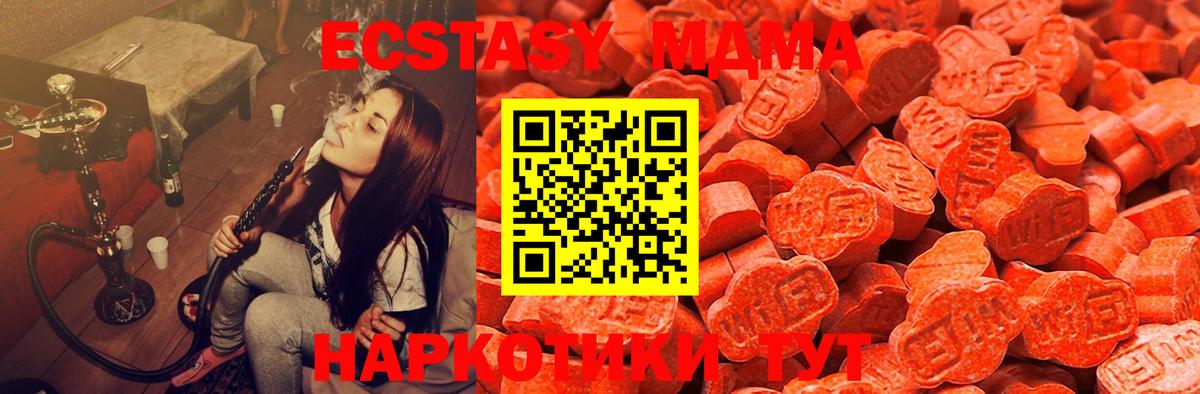 Ecstasy MDMA  hydra сайт  Шатура  ЭКСТАЗИ 250 мг  Вход с VPN 