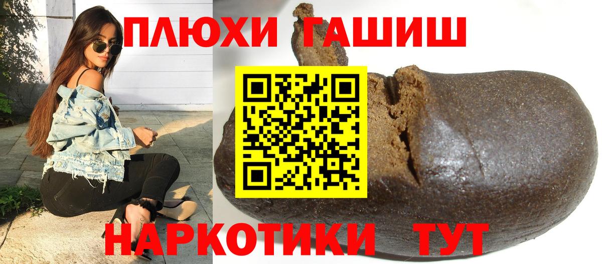 Гашиш гашик  ГАШИШ  Вход с VPN  Шатура  ГАШИШ гашик 