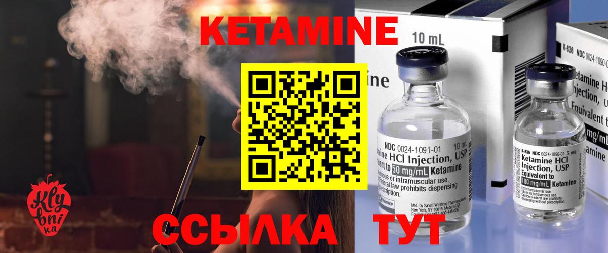 КЕТАМИН VHQ  Вход с VPN  дарк нет Telegram  Шатура 