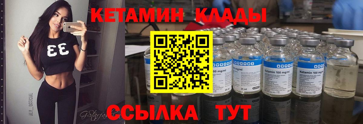 КЕТАМИН ketamine Шатура
