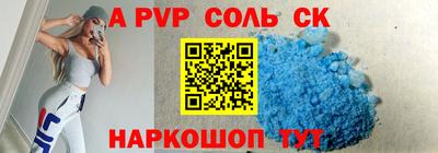соль ск Моздок