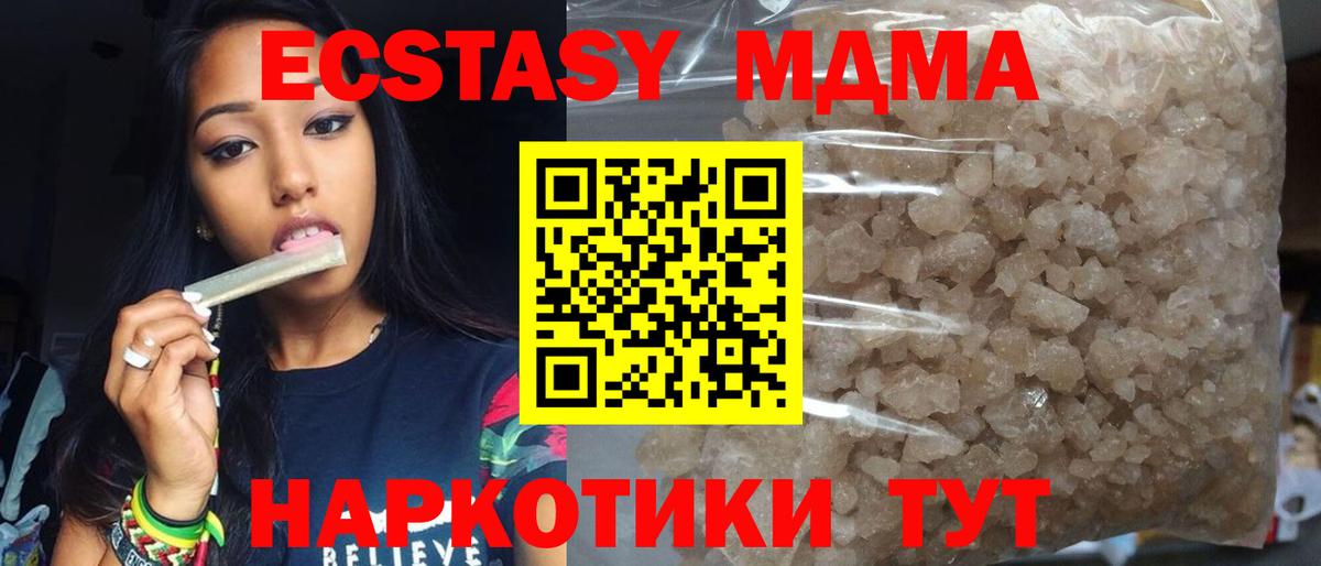 МДМА crystal  Вход с VPN  MDMA VHQ  Шатура 
