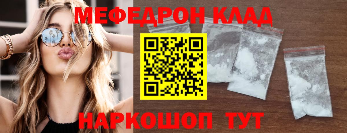 Мефедрон  Шатура