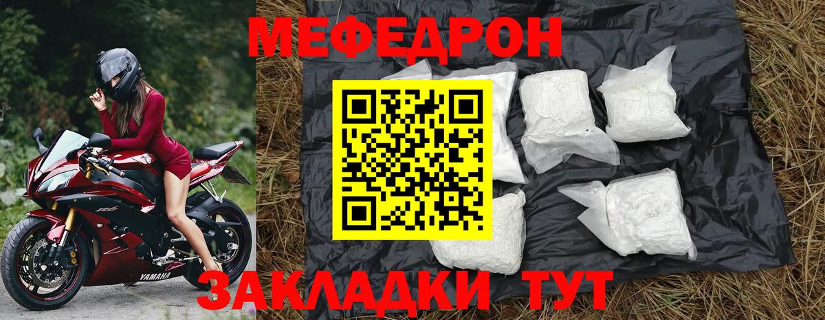 Шатура  МЕФ  Вход с VPN  МЯУ-МЯУ mephedrone  Меф мяу мяу 