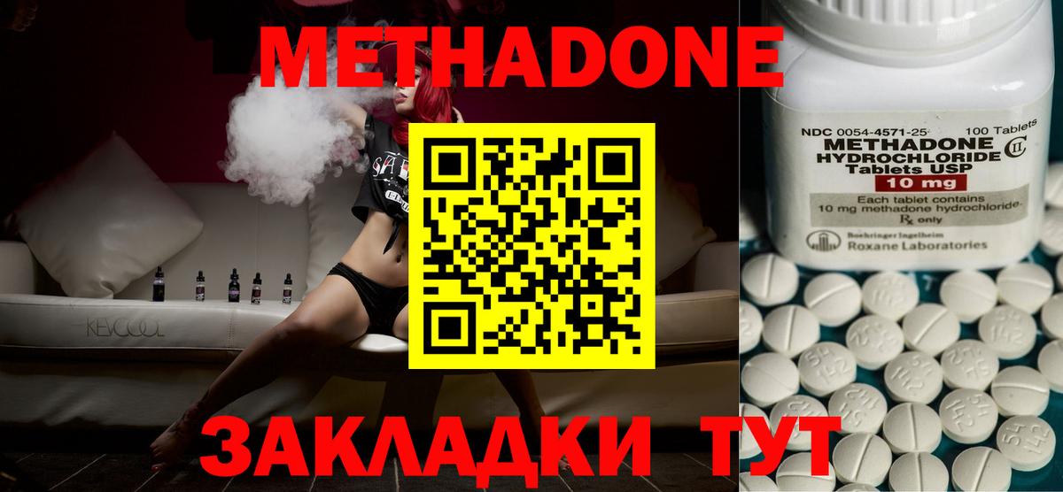 Шатура  МЕТАДОН methadone  Вход с VPN  МЕТАДОН мёд 