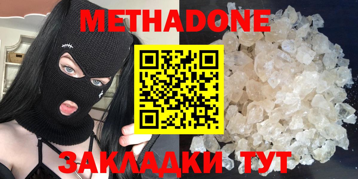 МЕТАДОН VHQ Шатура