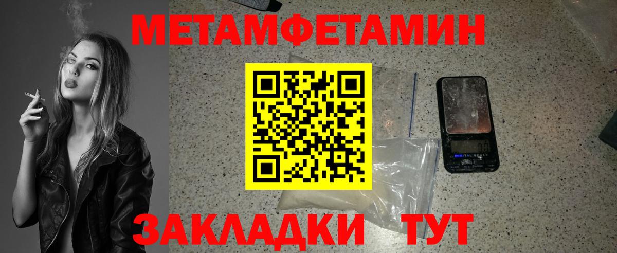 Первитин Декстрометамфетамин 99.9% Шатура