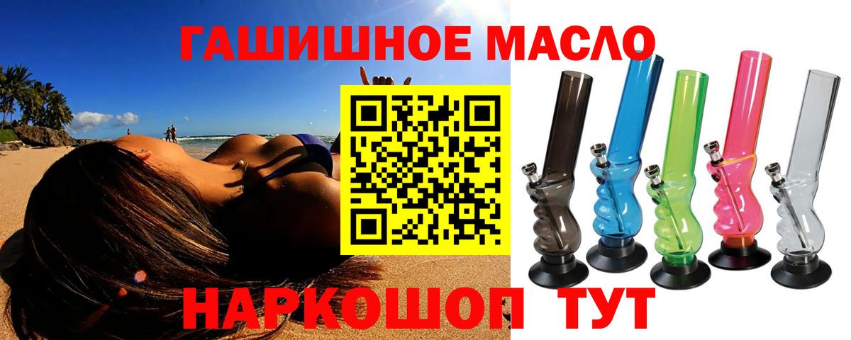 Дистиллят ТГК THC oil  наркошоп  ссылка на мегу вход  ТГК THC oil  Вход с VPN  Шатура 
